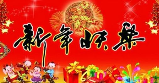 看这里!小微给您拜年送祝福啦!