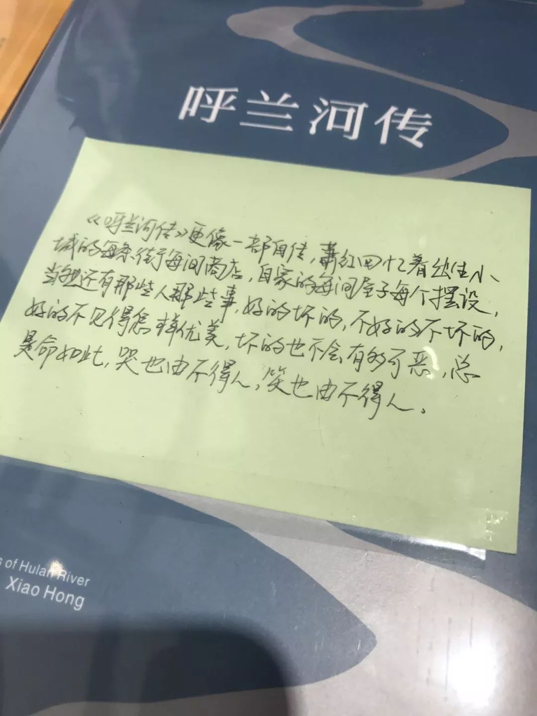 《呼兰河传》每一章的主要内容,每一章大约150字左右