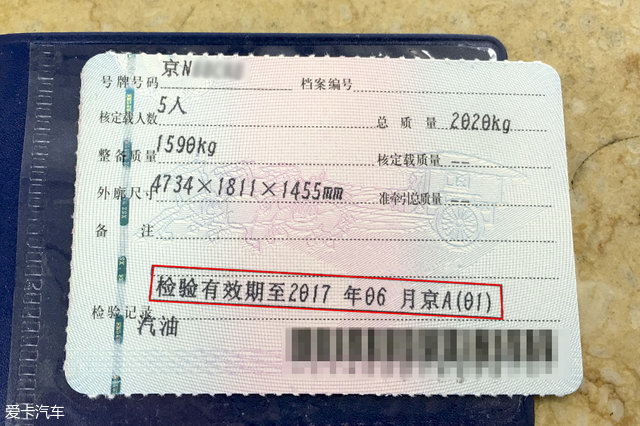 车辆行驶证副页记录了检验有效期,通过它知道何时需要年检.