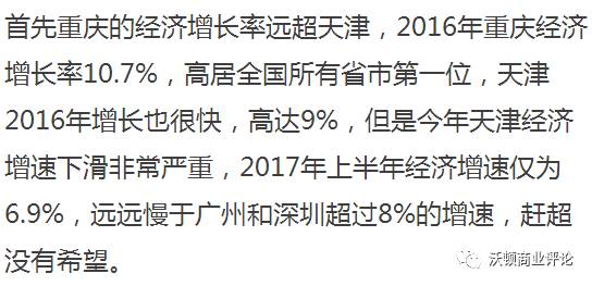 广州经济总量vs重庆经济总量_陕西红狼vs广州永侠