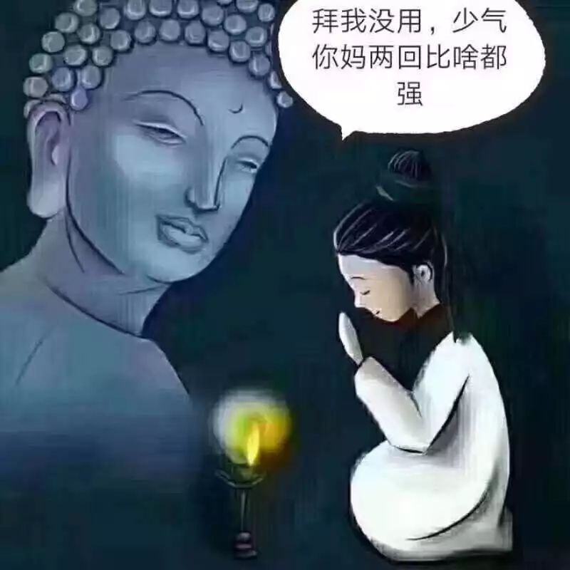 为妈妈祈福?你妈妈看见会揍你!