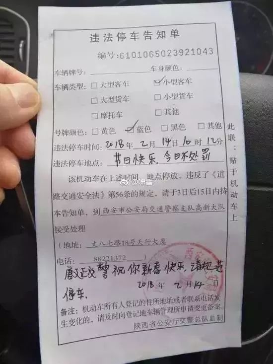 【哏儿都警示】——天津交警开具新年第一张酒驾罚单
