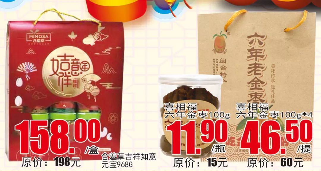 春节年货批发厂家直销产品排行榜