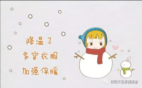 甘肃省将迎来大范围雨雪天气!