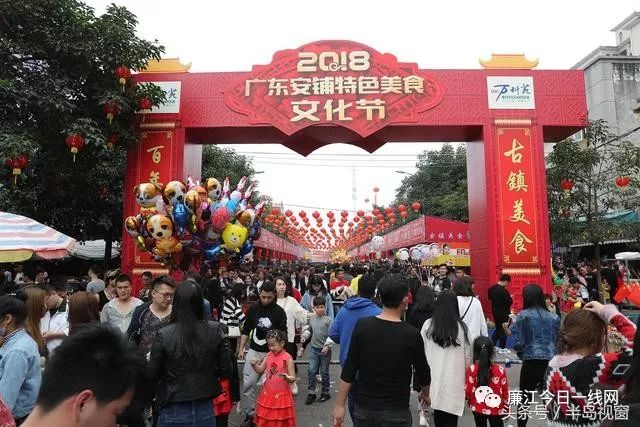 廉江安铺美食节开幕了,当天游客超过20万人!