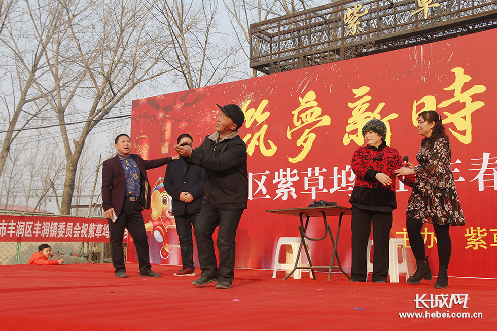 【新春走基层】唐山丰润紫草坞村:自办联欢会庆新年