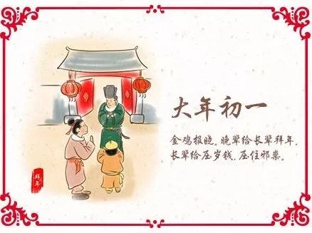 年俗大全暖心解析,与皇家一起迎接2018的美好初福!