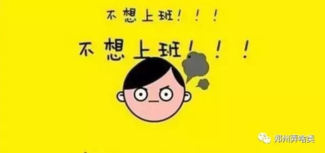 郑州人民注意了,2016至少能休息116天!