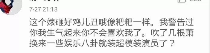 黑刘雯是男人,前夫混字母圈,和陈冠希竟是重婚!这个女人不好惹