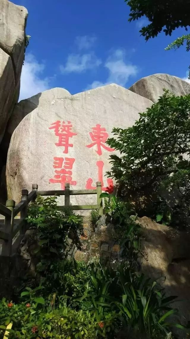 海南第一山万宁东山岭