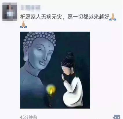 在转锦鲤之后,朋友圈祈福又出新姿势?其实古人从不这么做