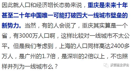 广州经济总量vs重庆经济总量_陕西红狼vs广州永侠