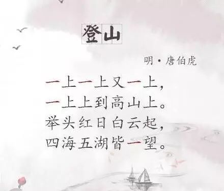 最美不过一字诗:"一"字笔画最少,可是经诗人巧妙安排