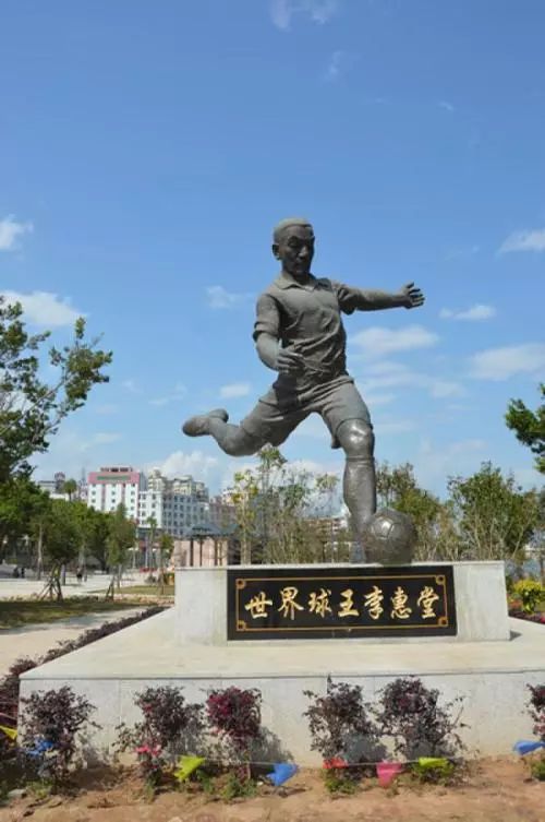 李惠堂(1905-1979,字光梁,广东五华人,中国近代体育史上著名的足球