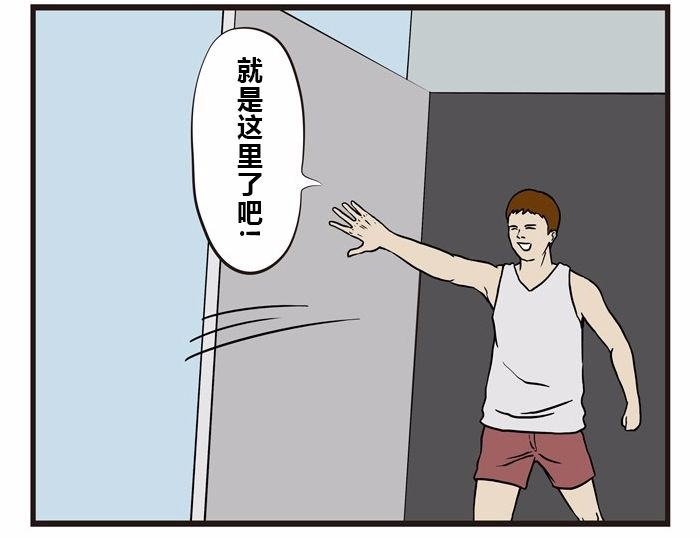 搞笑漫画:坑人的房东顶楼加盖