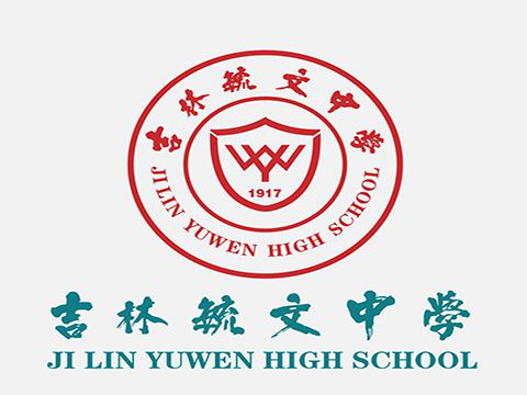 你知道吉林市毓文中学吧?你知道张云责与毓文中学的关系吗?