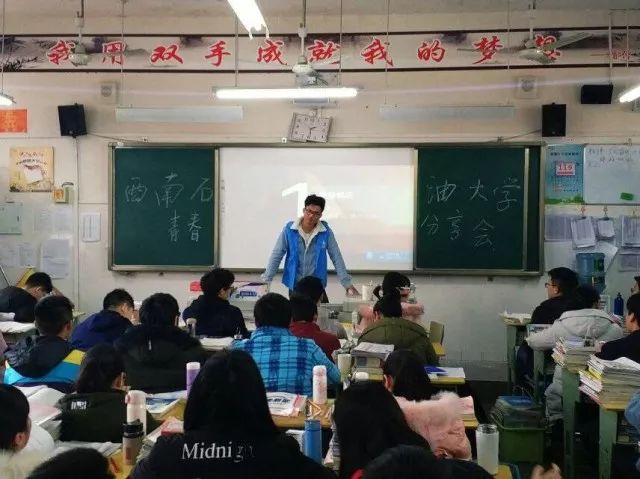 【青春分享】四川省南充市白塔中学青春分享会