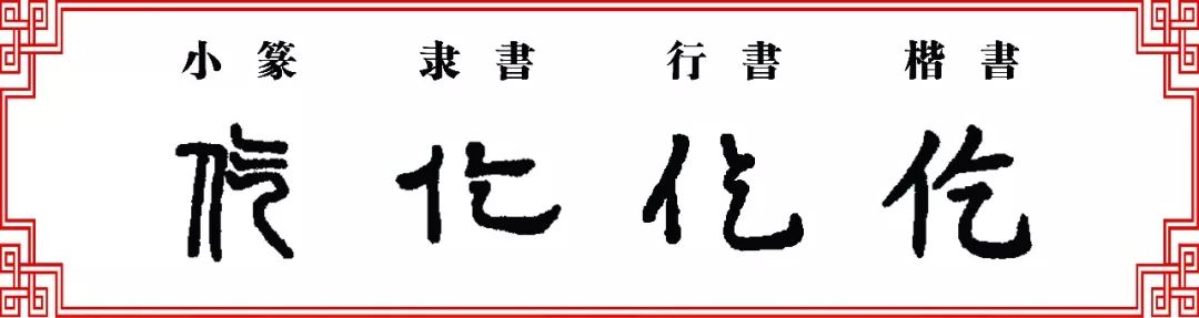 【双法字理】乞字家族 -- 屹,仡,犵