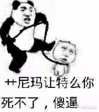 自杀表情包