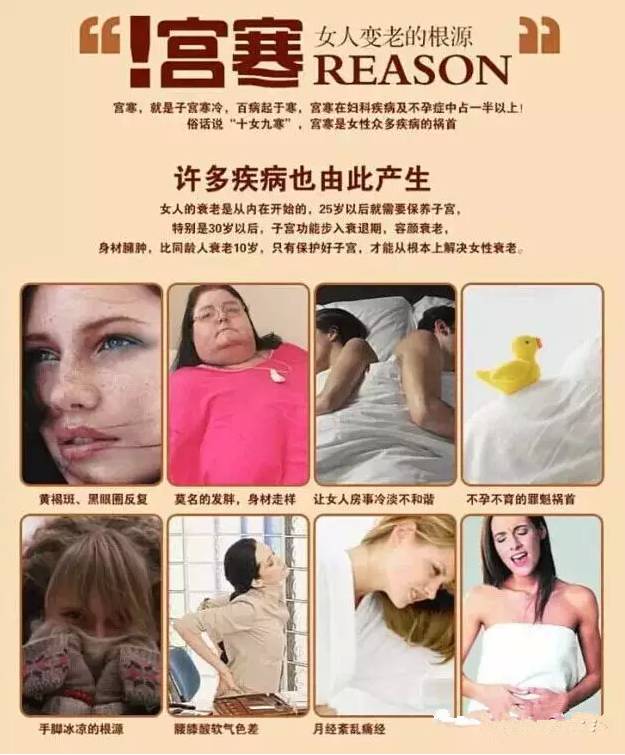 女人宫寒是大忌,各种疾病马上来找你!(附葆.婴治疗