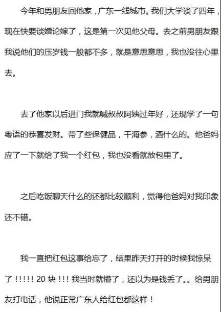 广东人口才差_演讲与口才图片