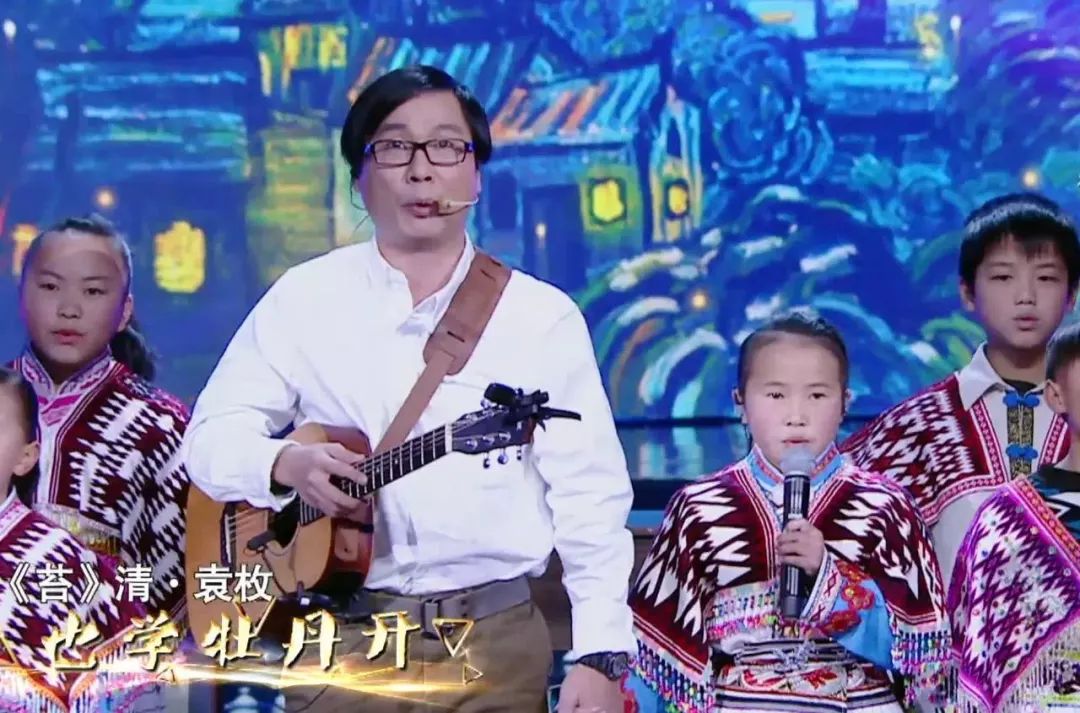 经典咏流传中,一位乡村老师梁俊和山里的孩子梁越群演唱的这首〈苔〉