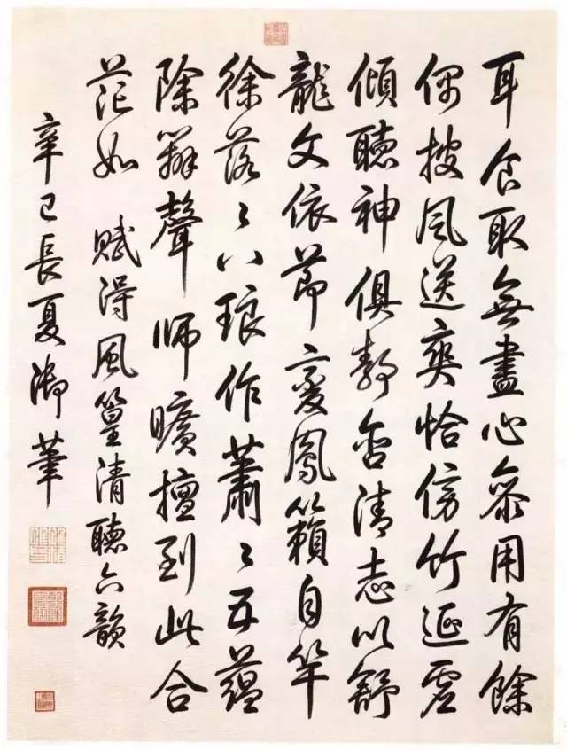 乾隆,88岁(1711年~1799年)