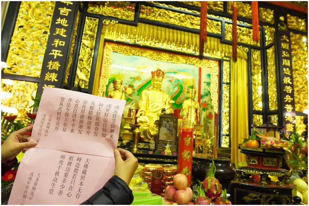 今年大峰祖师乩示