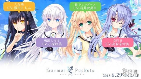 key社新作summerpockets公开主要女角色cv阵容