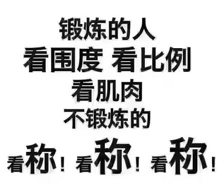 收藏健身没动力史上最全健身励志表情包拿走不谢