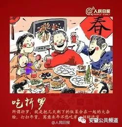 【正月初四】除了迎财神,还有这些习俗!