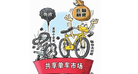 共享单车,中国"新四大发明"的败笔之作!