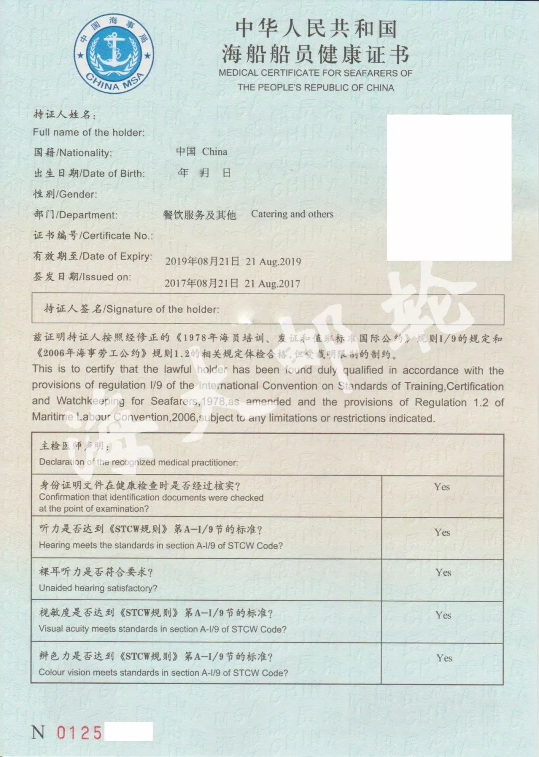 国际航行船舶船员专业英语考试分为听力和口语两部分,每部分满分为