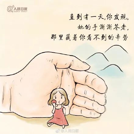 你有多久没牵过妈妈的手了?