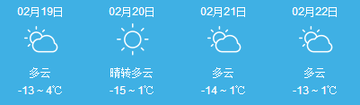 大同天气预报