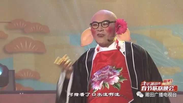 莆田春晚方言小品东游莆田看看唐僧师徒怎么说莆田