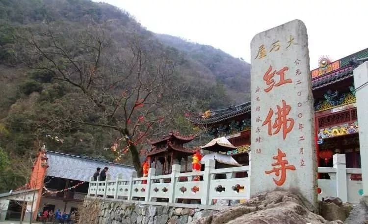 红佛寺是通往四明山的一条主要通脉,四明山众多深山胜景,使得许多热爱