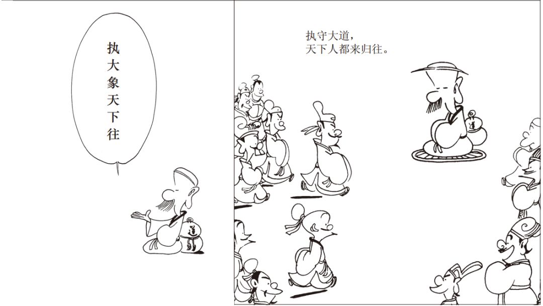 蔡志忠工作室◎作品紫气楼观 漫画丛书