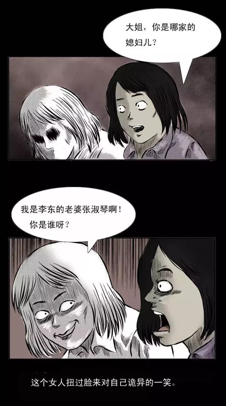 邪恶少女漫画之内衣(3)