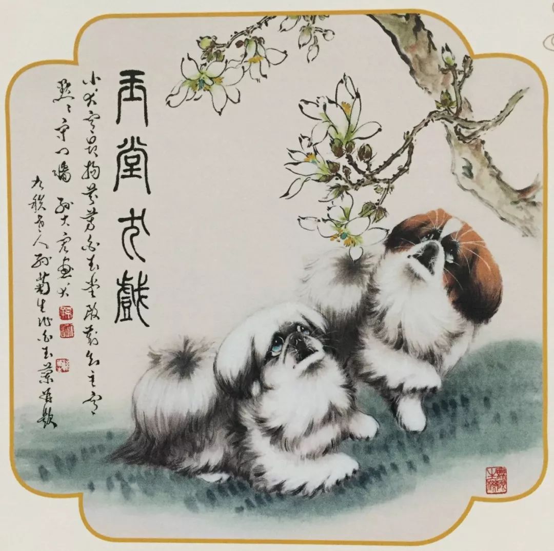 福犬迎春 | 孙大宏画狗