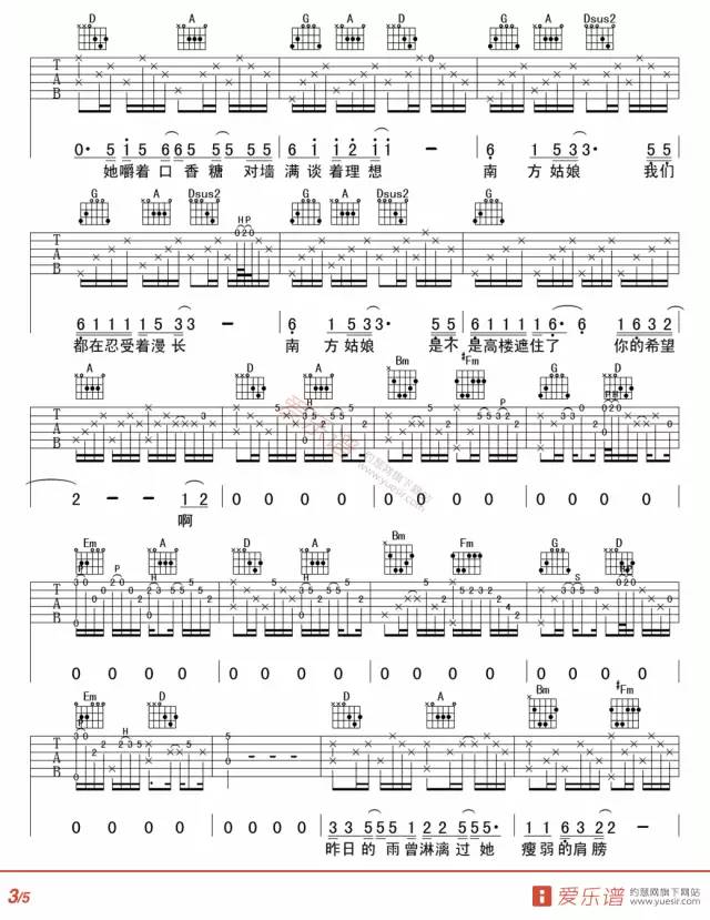 《南方姑娘》简谱_南方姑娘简谱(3)