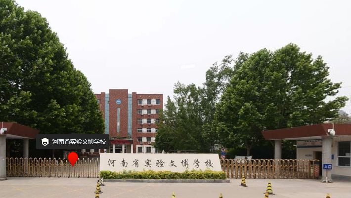 每周一校丨河南省实验文博学校,这所学校为何这么受