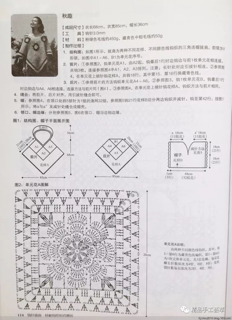 一大批祖母方格钩针花样和衣服款式图片图解