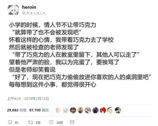 原来小时候的情人节这么暖