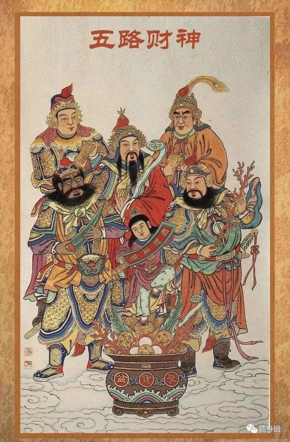 来源:朋友圈,网络 大年初五,招财进宝拜财神.