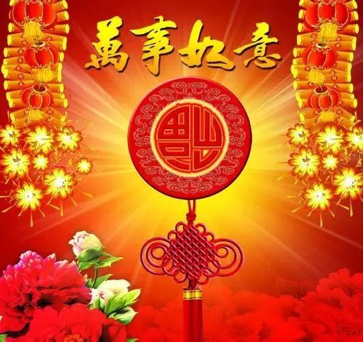 正月初六送穷日,祝你六六大顺,狗年旺旺旺!