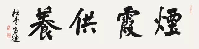 6.郑鸣谦△7.姚斌△8.孙新堂△9.徐吉祥△10.王国强△11.车希彬△12.