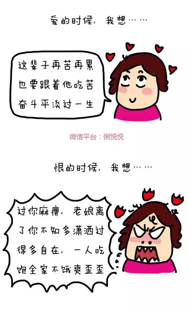 你和我的婚姻,就是爱恨只在一瞬间