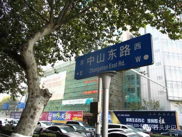 中山北路中山东路中山南路,为何大蓝鲸偏偏就缺个"中山西路?