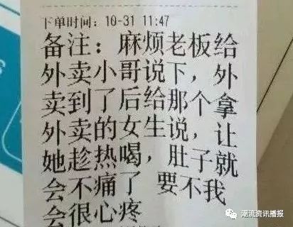 外卖小哥太难做了:最新一批奇葩订单,不说话看图,笑死